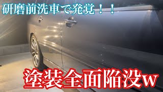 洗車で覚えとくとお得な事3つ紹介！そして汚れを全て取ったらどえらいの出てきました…笑