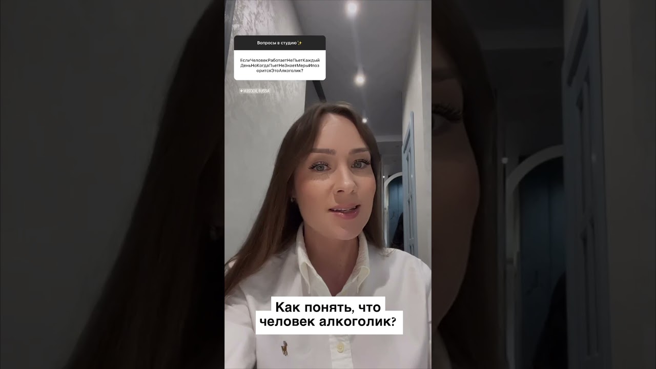 Как понять, что человек алкоголик? #вопроспсихологу #психология #психотерапия #психолог #отношения