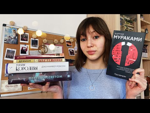 5 КРУТЫХ (и не очень) КНИГ📚// прочитанное за ноябрь