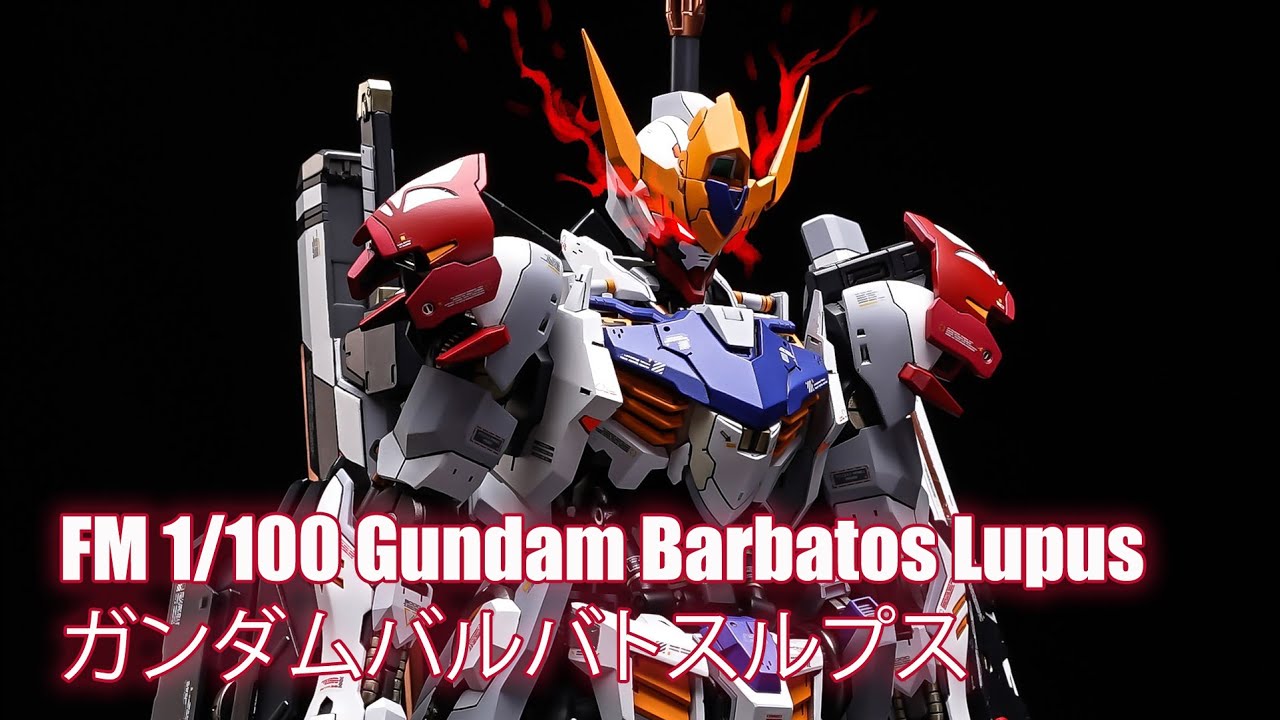 Fm 1 100 Gundam Barbatos Lupus Remodeling Part Custom Build ガンダムバルバトスルプス Youtube