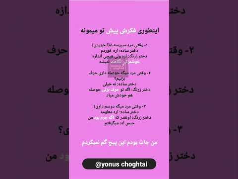 اینطوری فکرش پیش تو می مونه روابط عاطفی موفقیت پیشرفت انگیزشی آموزش بازاریابی روانشناسی