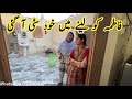 City main saas k ghar ana para  pure mud house life  pakistani family vlog