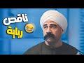 كوميديا الكبير اوي خدو الواد السافل بتاع شركة ميمي حلاوه طلعو برا كوميديا الكبير اوي خدو الواد السافل بتاع شركة ميمي حلاوه طلعو برا
