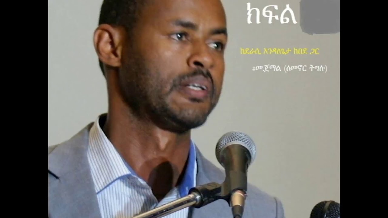 ETHIOPIA 01 YouTube ethiopia-01-youtube