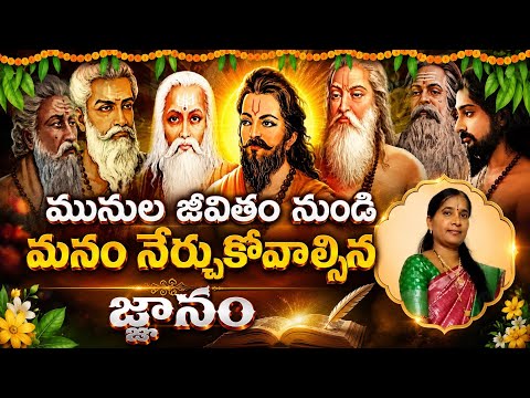 శాకుంతలం - Class by Umarani master 