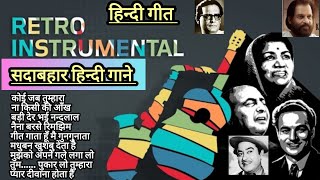 1970, Instrumantal Songs | सदाबहार फ़िल्मी गाने | Evergreen Songs Mukesh | Mohd. Rafi | Kishore Kumar
