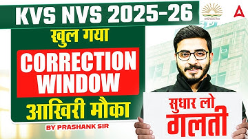 KVS NVS 2025 Correction Window Open | KVS NVS Application Form Edit Online | KVS NVS Vacancy 2025