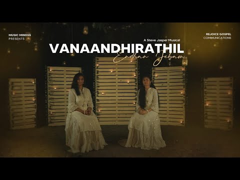 Vanaandhirathil |Santo Grace | Sarah Yvonne |Steve Jasper|Latest Worship Song|OfficialMusic Video|4k