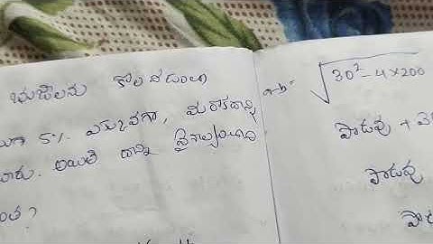 #tspsc DAO paper 2 #mensuration areas -rectangle