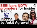What is Insider Trading? SEBI bars NDTV promoter for insider trading #UPSC #IAS