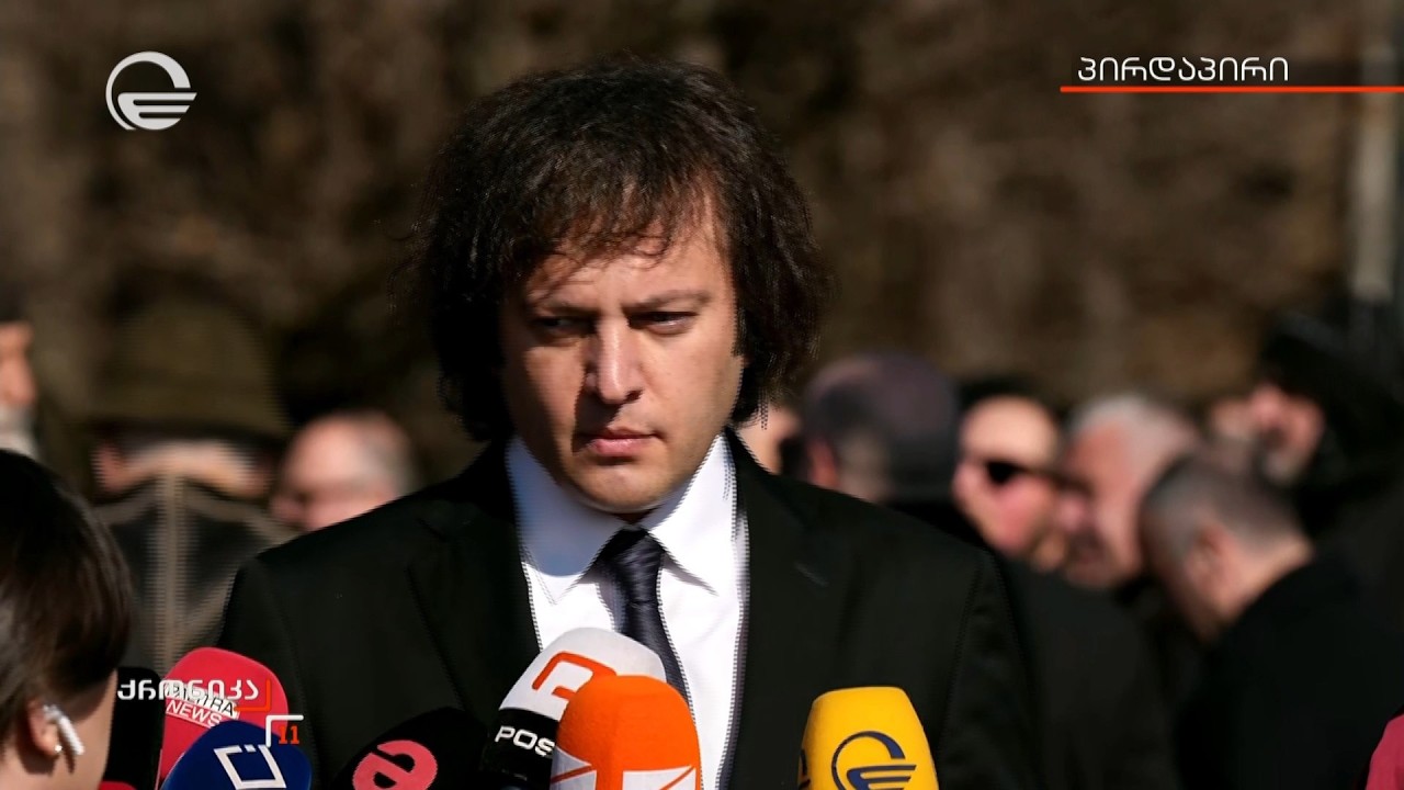 პრემიერ-მინისტრის განცხადება