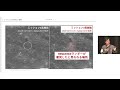 Mission2 SMBC x HAKUTO-R VENTURE MOON株主様向け報告会