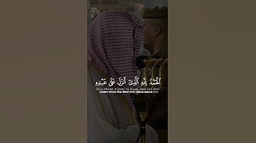تلاوة خاشعة للشيخ سعود الشريم لسورة الكهف (الجزء 1) | (الحمد لله الذي أنزل على عبده الكتاب)