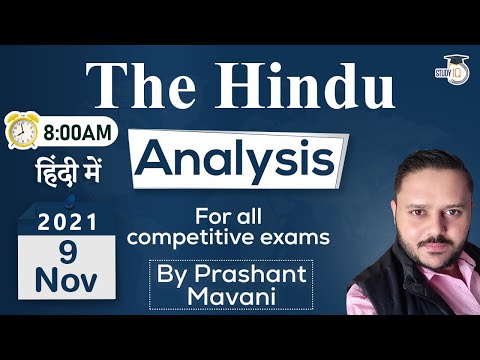 The Hindu Editorial Newspaper Analysis, Current Affairs For UPSC SSC IBPS, 9 November 2021