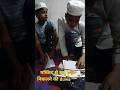 #मस्जिद से बाहर निकलने की दुआ