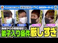 滋賀支部と～く／注目若手レーサー編#02【守田俊介】【馬場貴也】【中島秀治】【香川颯太】