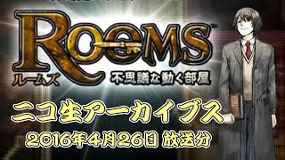 Wii【Rooms 不思議な動く部屋】人妻熟女 in ワンダーランド。Part1