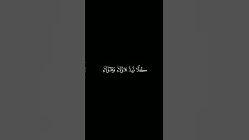 كروما آيات قرانية القارئ : عبدالبديع غيلان | سورة الإسراء | آية ١٩ إلى ٢٠