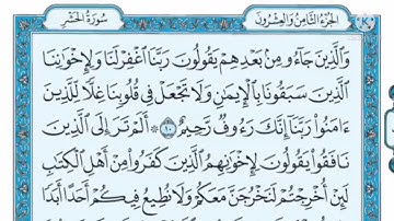 سوره الحشر... بصوت القارئ والمنشد صلاح المليكي / تلاوة خاشعة تريح القلب / رحمه الله عليه💔