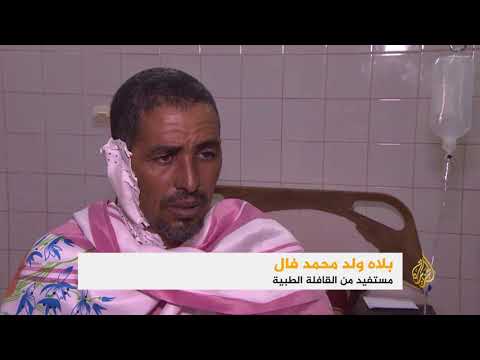 منظمة أهلية تنظم قافلة طبية بآطار شمال موريتانيا