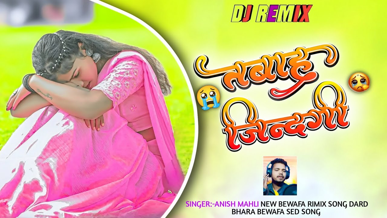 ब्रेकअप वाले हि सुनेंगे ए सोंग!!Singer Anish Mahli तबाह जिन्दगी Dard Bhara Bewafa Rimix Song New Son