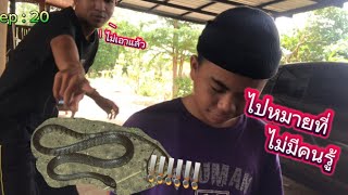 ไปตกปลา แต่กับเจอ!!!🐍🐍🐍