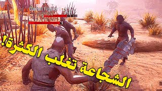 Conan Exiles | كونان اكسايل: اللعبة رهيييييبة! #1