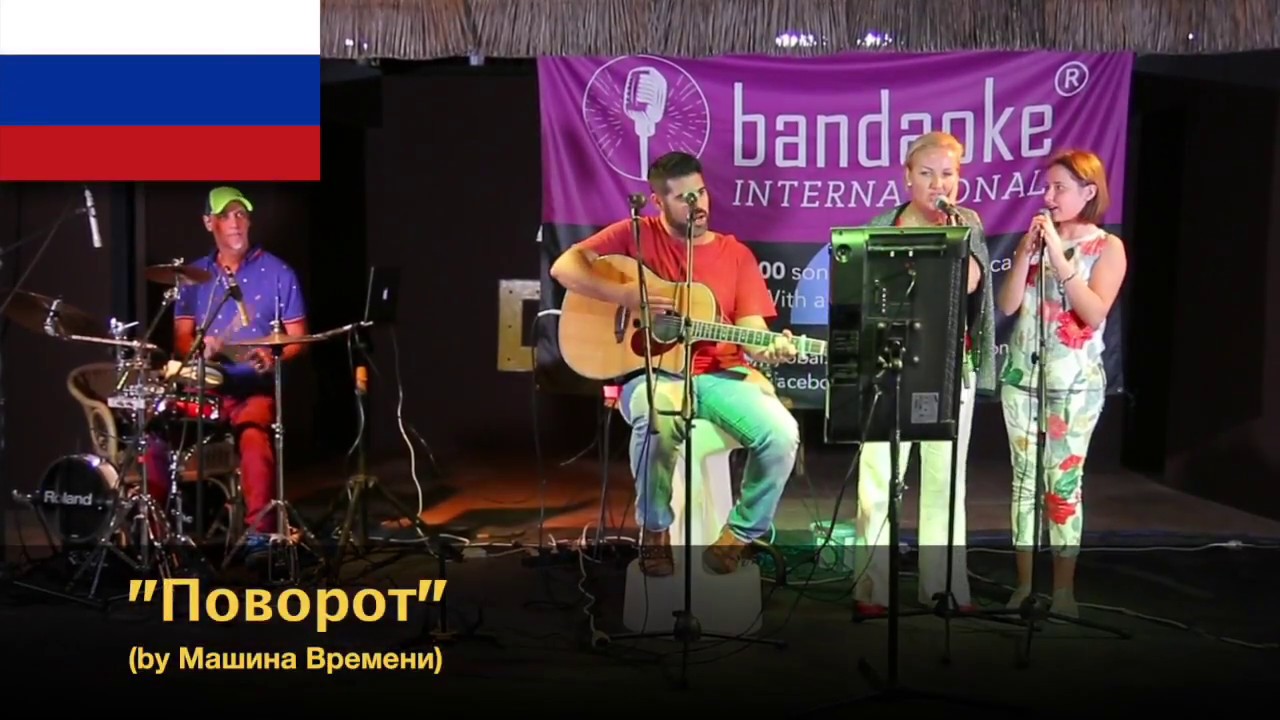 Машина времени поворот видео