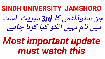 Sindh University Jamshoro Most important update/ 3rd merit list announcement/