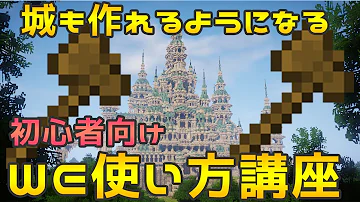 تحميل マイクラ ワールド コピー