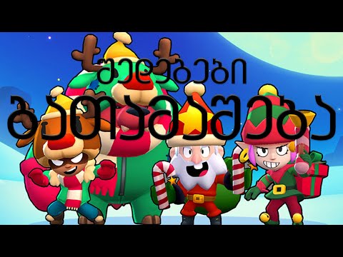 #გათამაშება 12.2021 - 01.2022 | შედეგი! | მოგებულებმა მომწერეთ! რომ გამოგიგზავნოთ თქვენი პრიზი!