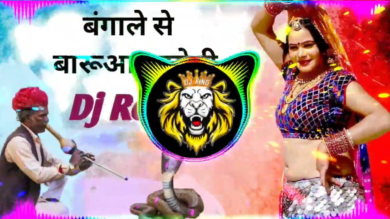 बागंले से बारूआ आये री 😈Dj Remix 👹 Aleem Usmanpur