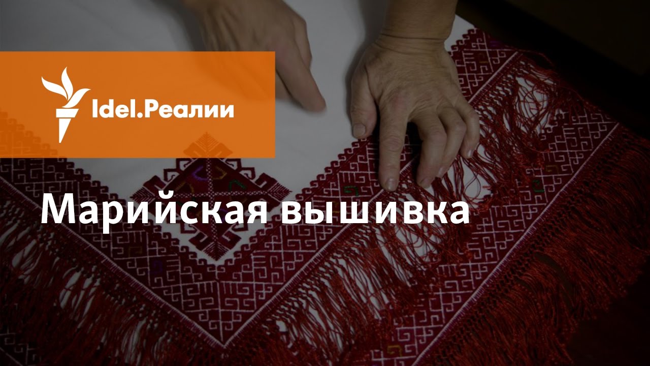 Марийская вышивка крестом