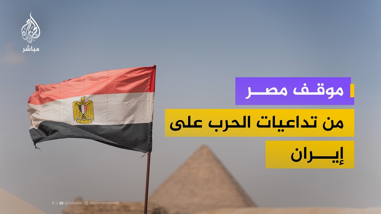 ما الجهود المصرية للوساطة من أجل وقف التصعيد العسكري في المنطقة؟