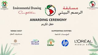 Environmental Drawing Competition Highlights 2026