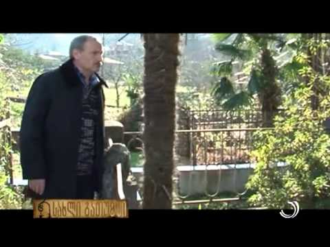 სახლი ბათუმში / სტამბა / მეორე ნაწილი / 2 03 2015