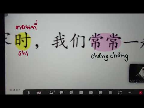 เรียนภาษาจีนกับพี่ไอซ์