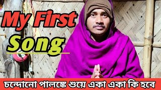 Chandana Palanke Shue | চন্দন পালঙ্কে শুয়ে | Sandhya Mukhopadhyay Adhunik Gaan | Old Song |