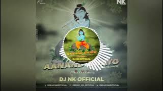 NAND KE ANAD BHAYO REMIX DJ NK | LORD KRISHNA | KRISHNA JANMASHTAMI SONG | DJ SAMEER JBP