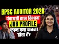BPSC Auditor 2026 Job Profile | Panchayati Raj Department Duties Explained, What Does an Auditor Do?