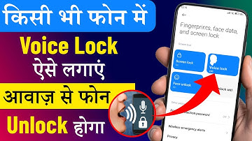 Enable Voice Screen Lock in any Android Phone | Voice Screen Lock Kaise Lagaye | Set Voice Lock 2024