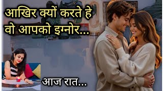 Akhir Kyu Krte Hai Wo Apko Itna Ignor  No Contact  Reunion Reading 