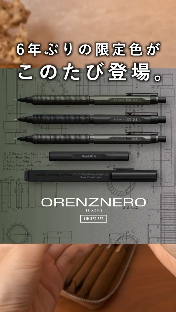 The accessories are so good! Orenz Nero Limited Edition Set