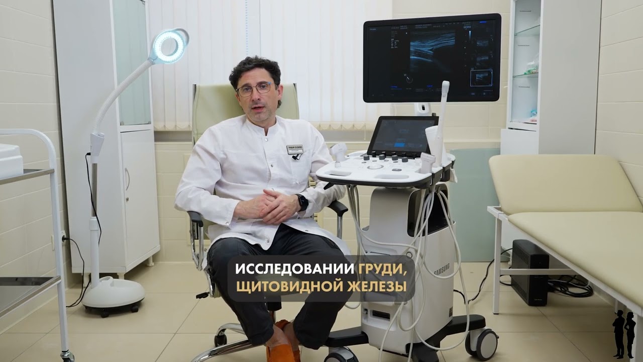Какие виды УЗИ есть в нашей клинике ❓ Рассказывает наш врач УЗИ диагностики - Дмитрий Новиков 🔬