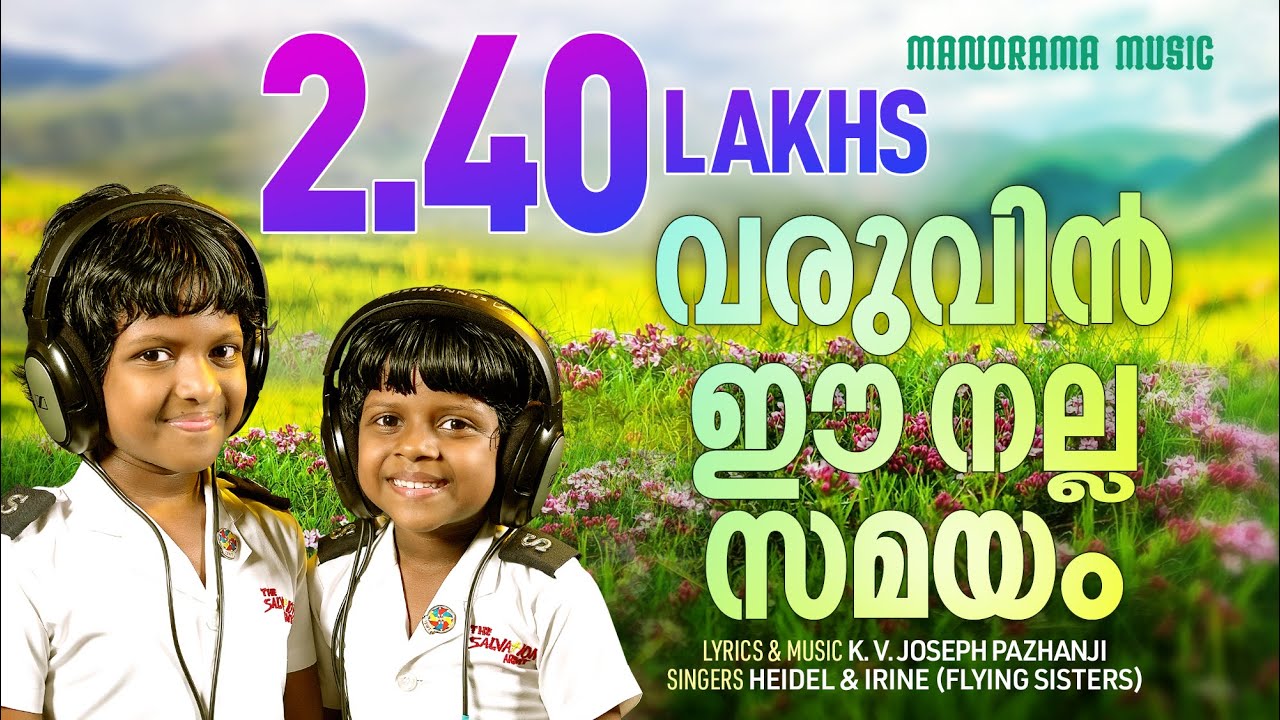 Varuveen Ee Nalla Samayam  Heidel  Irine  KV Joseph  Evergreen Malayalam Christian Songs