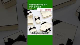 조말론런던 핸드크림 우드 세이지 앤 씨 솔트