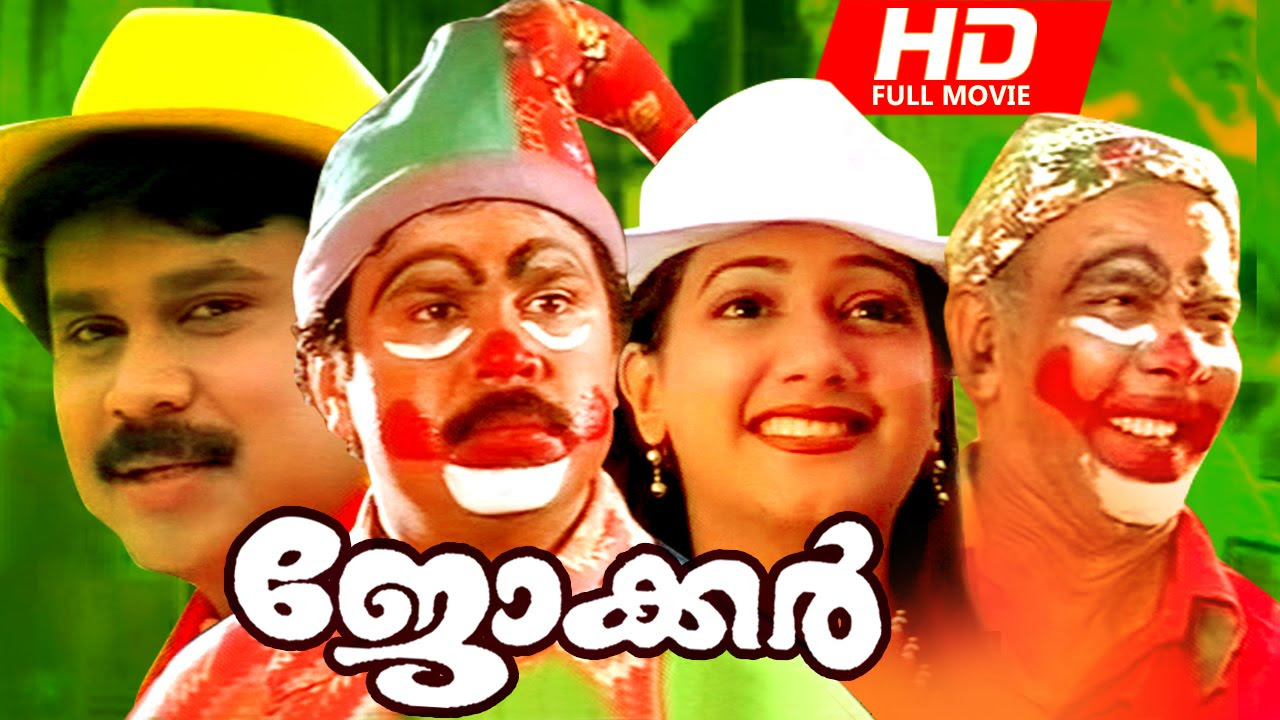 Superhit Malayalam Movie  Joker  HD   Full Movie  Dileep Manya