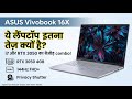 ASUS Vivobook 16X Review- Ultimate Creator & Gaming Laptop Performance | Review in Hindi | Features