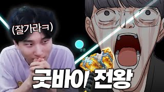 김민교의 드리블로 눈 앞에서 놓쳐버린 히든 직업.. [악어의놀이터2 5-1일차]