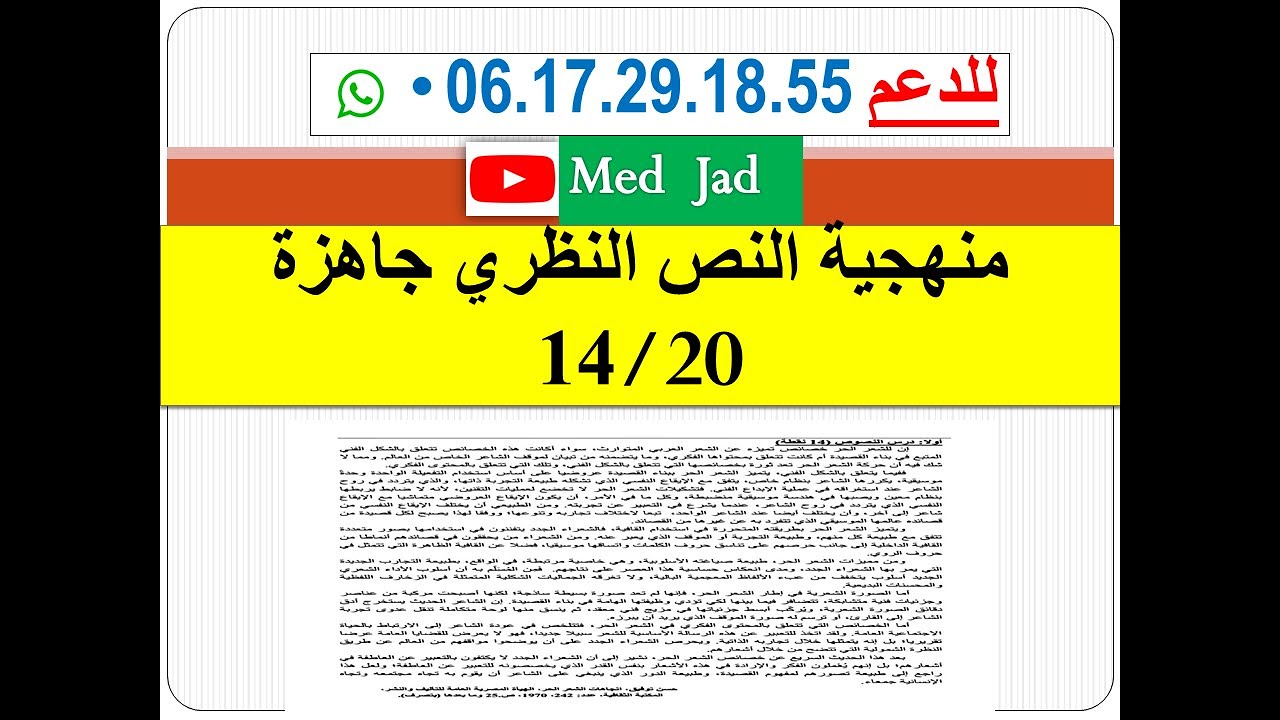 منهجية النص النظري جاهزة بدون تعقيد فقط إملأ الفراغ بما يناسب من النص